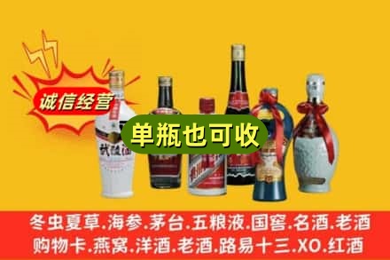 邯郸市曲周回收名酒