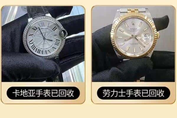 邯郸市曲周回收手表