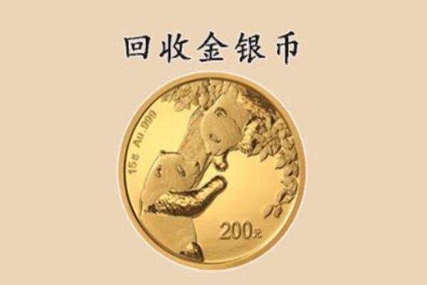 邯郸市曲周回收金币